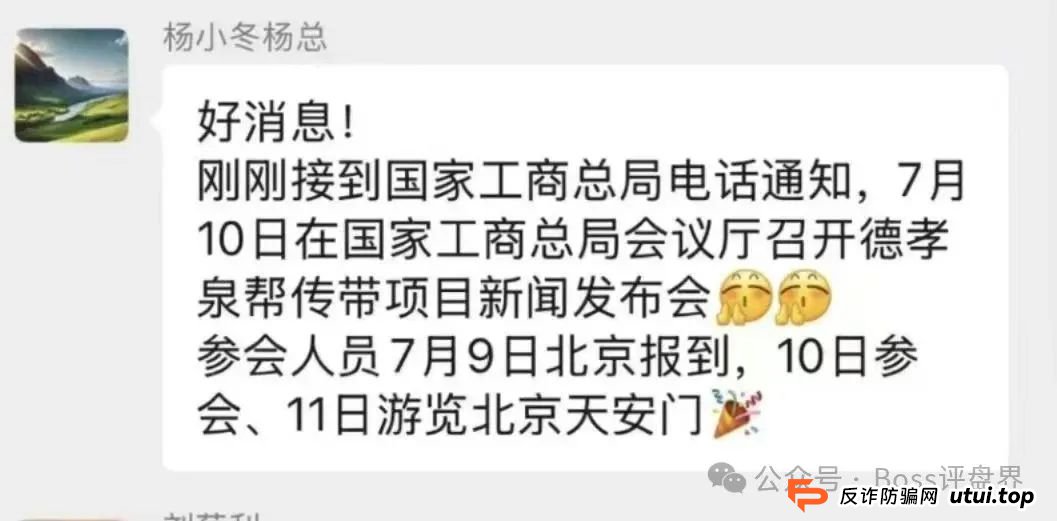 德孝泉互助资金盘已经是崩盘压单的状态，对会员进行维稳状态，大家抓住机会，该去维权维权！大家醒醒吧！
