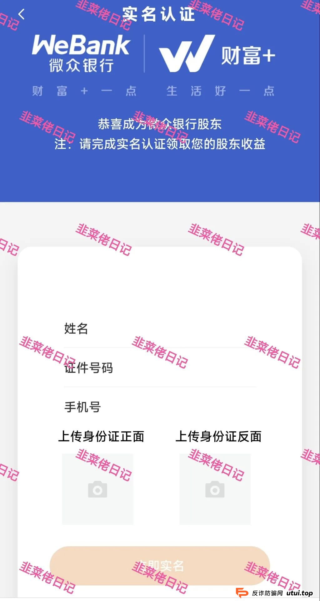 6月24日:最新资金盘项目骗局曝光,微众银行,富农兴邦,优科创LCD利鼎交易所这些项目随时可能卷钱跑路 6月24日:最新资金盘项目骗局曝光,微众银行,富农兴邦,优科创LCD利鼎交易所这些项目随时可能卷钱跑路