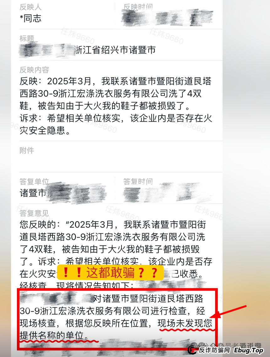 骗局揭秘:【宏涤洗衣】实为 “资金盘”,疯狂拉人头后,三十万会员正踩在 “爆雷” 边缘 骗局揭秘:【宏涤洗衣】实为 “资金盘”,疯狂拉人头后,三十万会员正踩在 “爆雷” 边缘