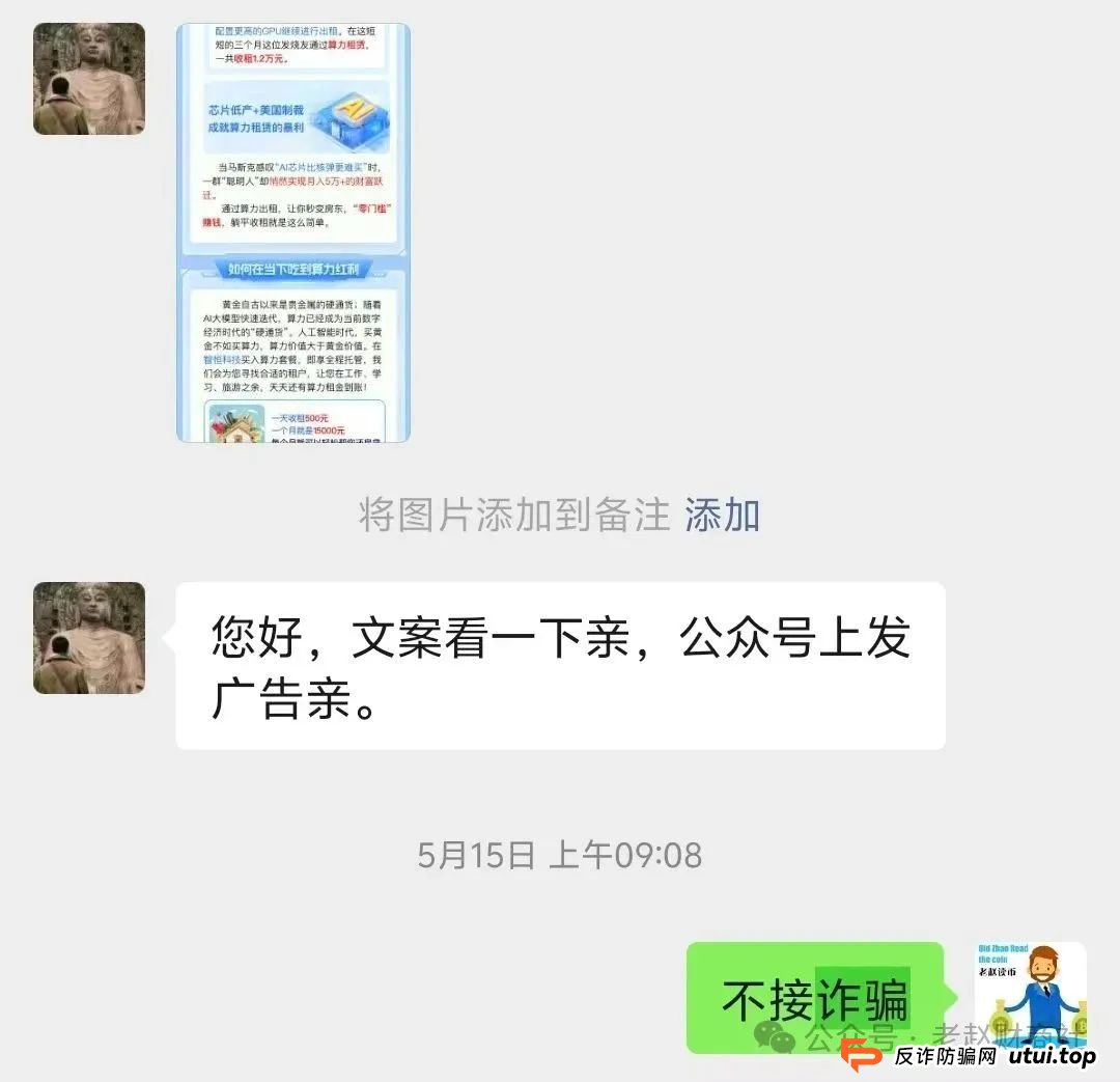 央视点名!芯光云算力资金盘百亿骗局崩盘,20万人血汗钱一夜蒸发 央视点名!芯光云算力资金盘百亿骗局崩盘,20万人血汗钱一夜蒸发