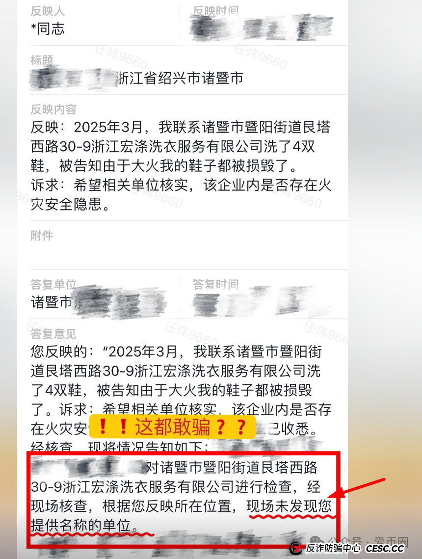 速度撤离！【宏涤洗衣】打着实体洗衣的幌子 大肆拉人头非法融资 受害会员三十万人 马上崩盘跑路