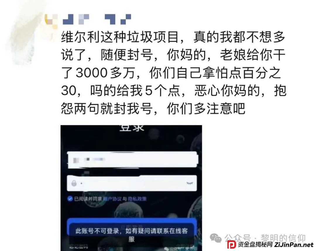 香港维尔利visa崩盘在即？多地警方已经介入？多数散户被单割？团队长喝散户的血？股东内部分赃不均？这一切的背后到底隐藏什么秘密？
