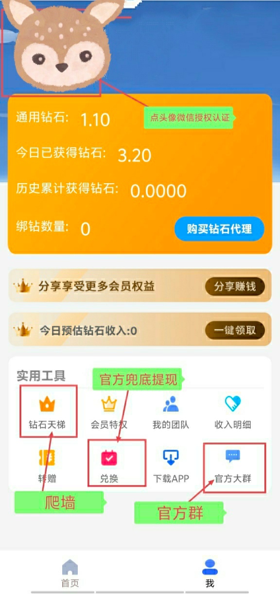 乐园白嫖，爬墙模式，没有广告，收益高