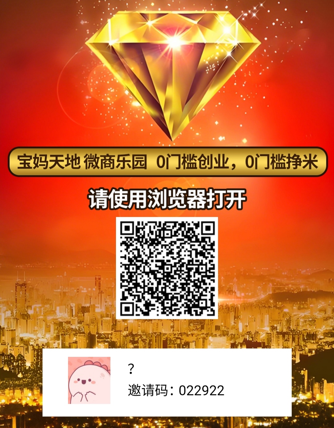 乐园白嫖，爬墙模式，没有广告，收益高