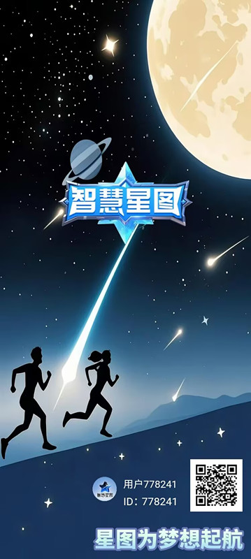 智慧星图，首码来袭，爬墙游戏，全程零撸