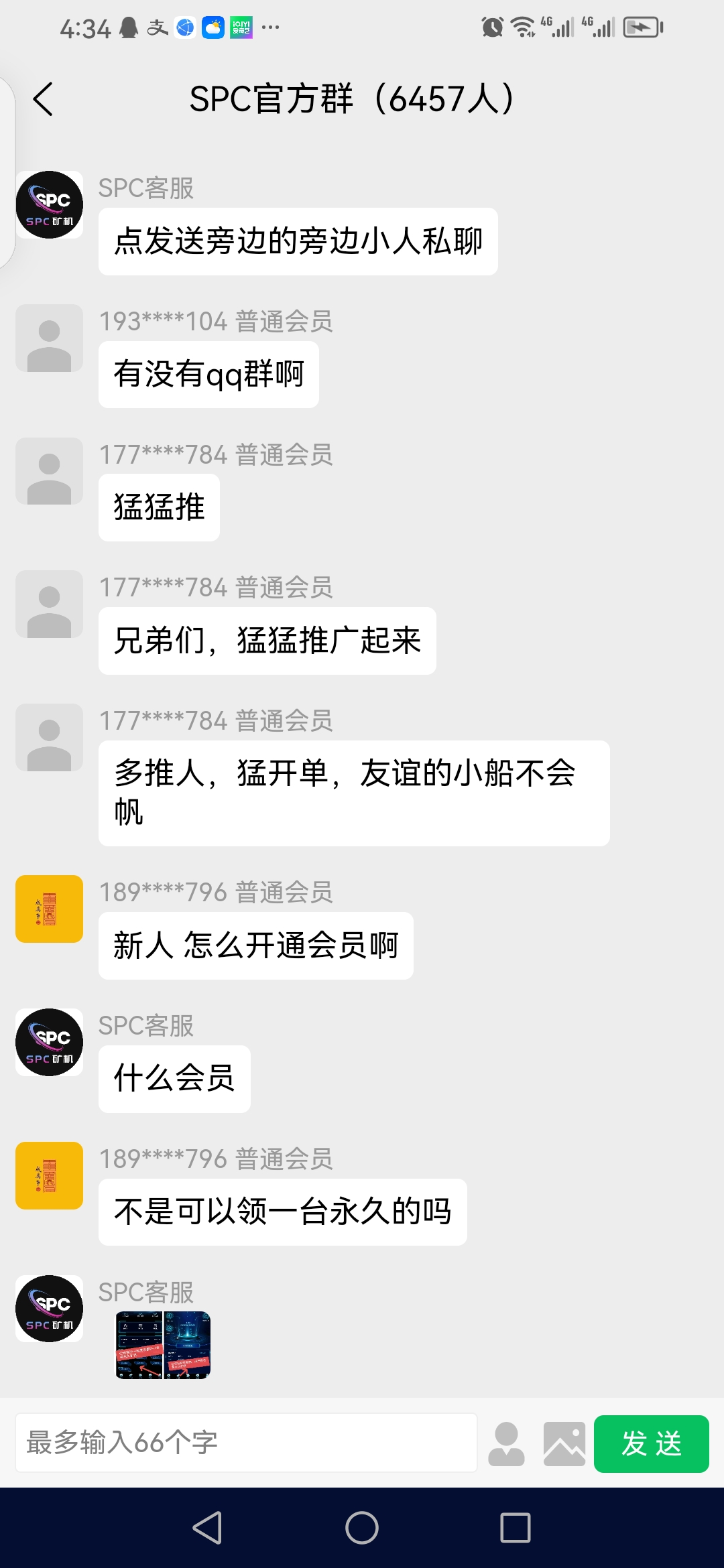 首码SPC刚出，0撸K机模式，平台回收