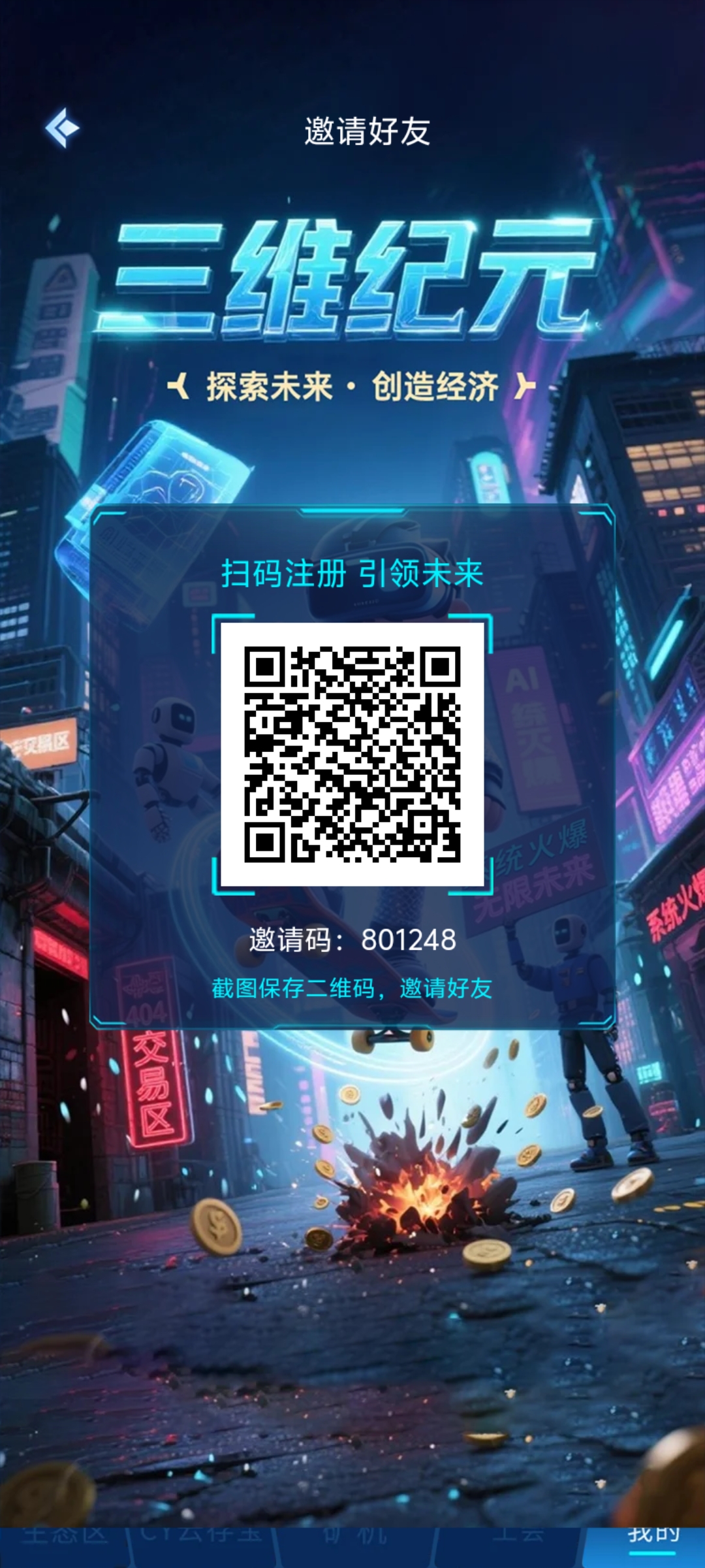三维纪元上车月撸200加没注册的抓紧上车