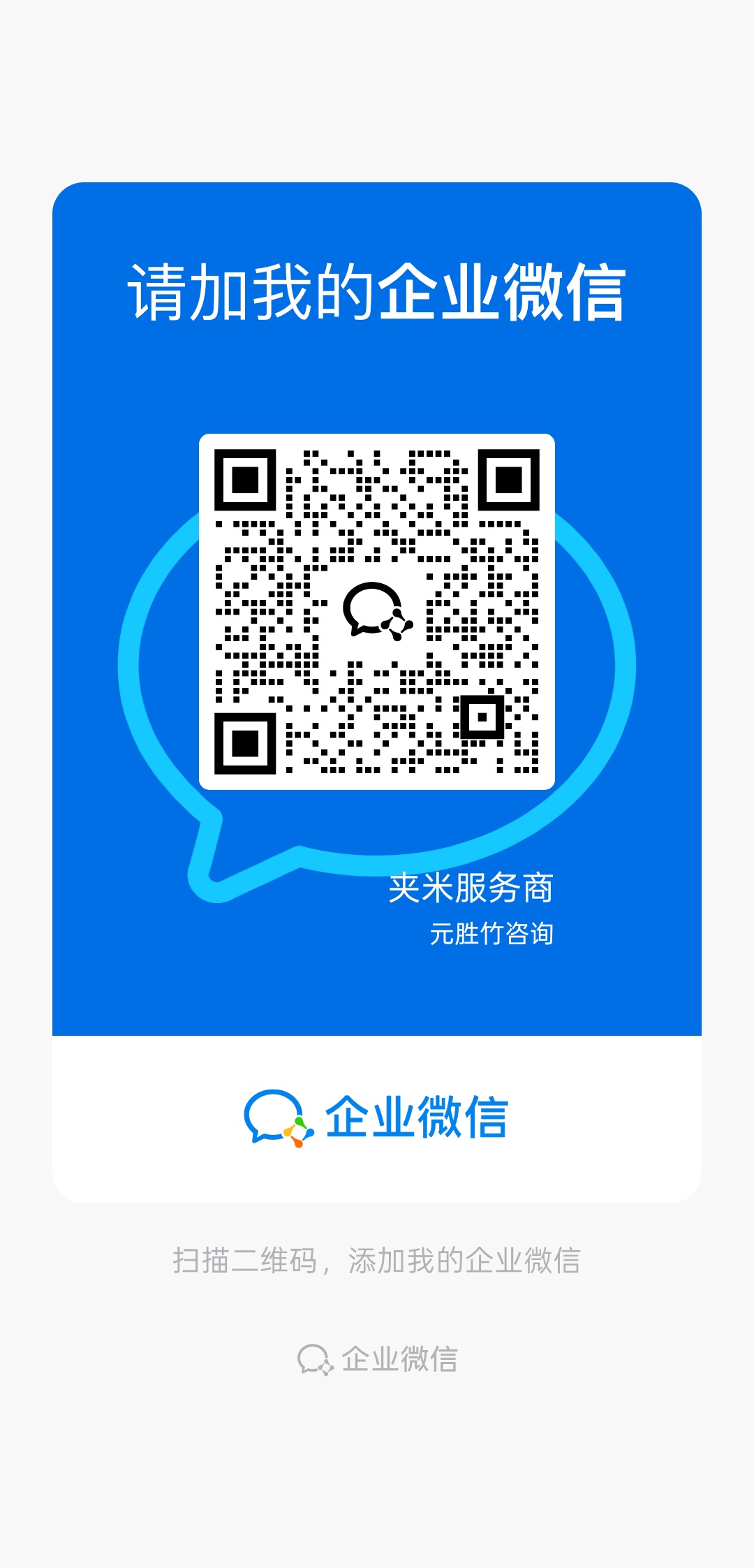 夹米APP首码新项目即将上线预热中！