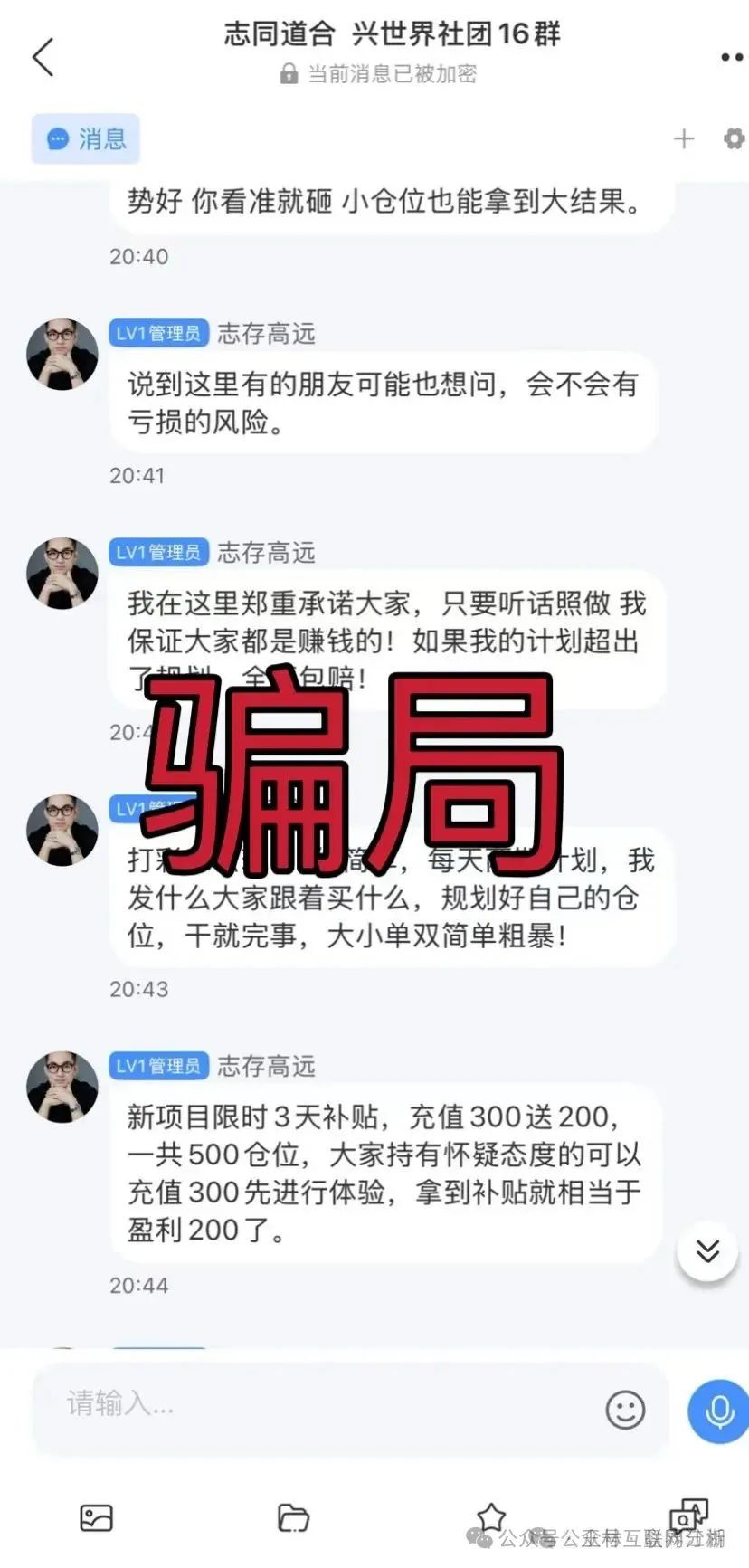 6月20日最新资金盘项目骗局曝光，HF REALX融通链，藏币，众星团队，多莱商学院，联合智算中心随时可能卷钱跑路！
