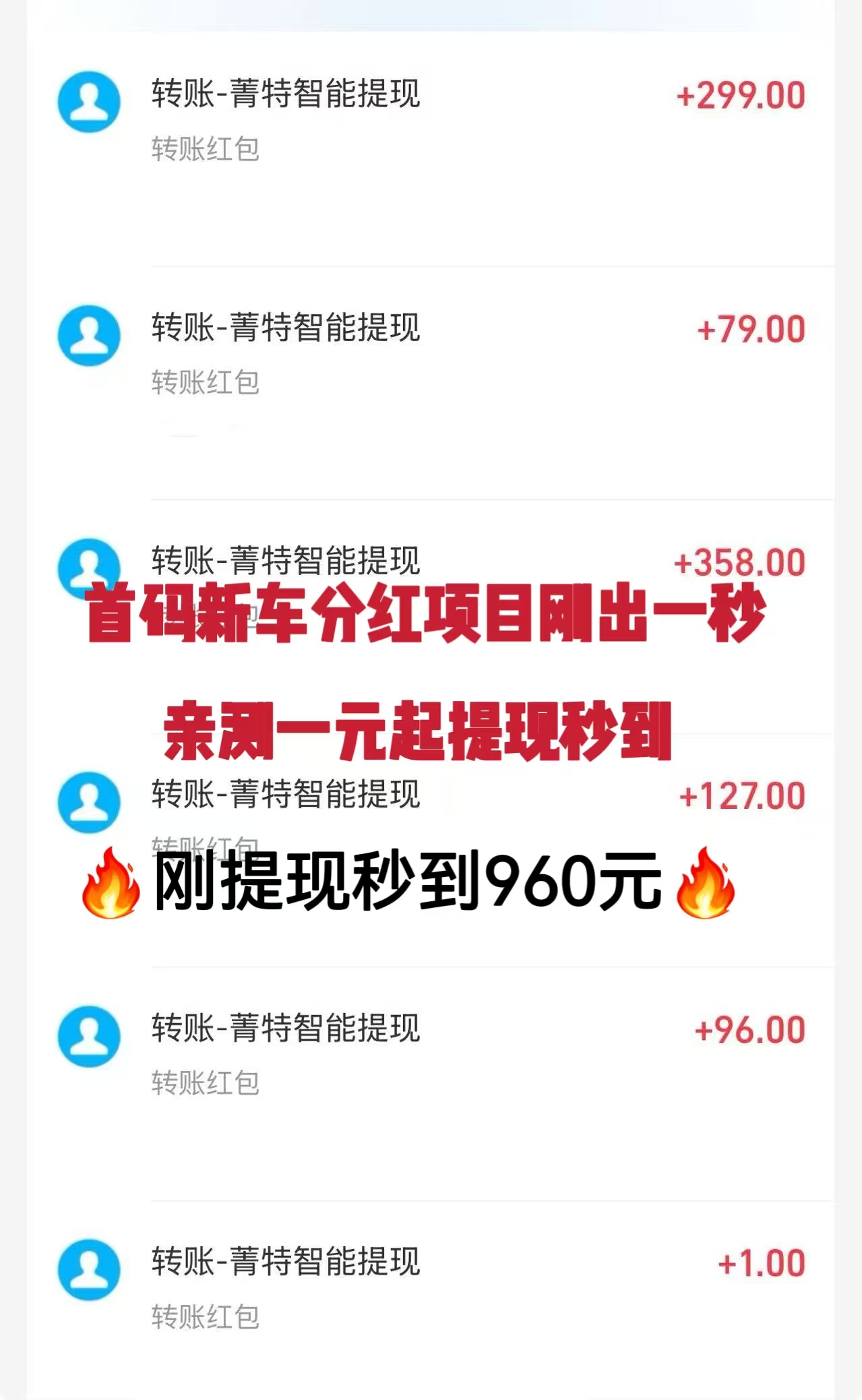 首码《菁特智能》机器人分红项目，内注册送机器人限购永久收益