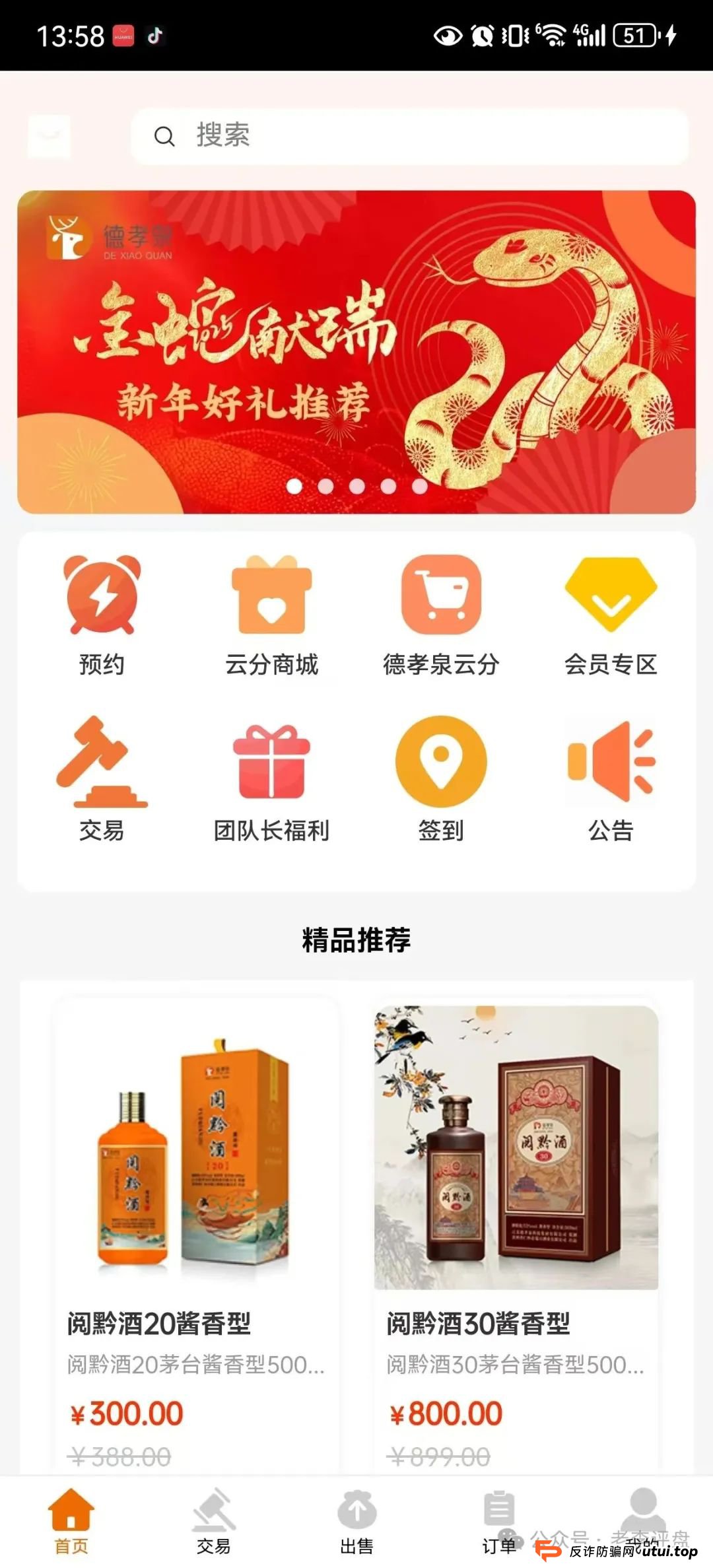 逃生无门!“德孝泉” 互助盘焊死撤资通道,崩盘倒计时正式启动! 逃生无门!“德孝泉” 互助盘焊死撤资通道,崩盘倒计时正式启动!