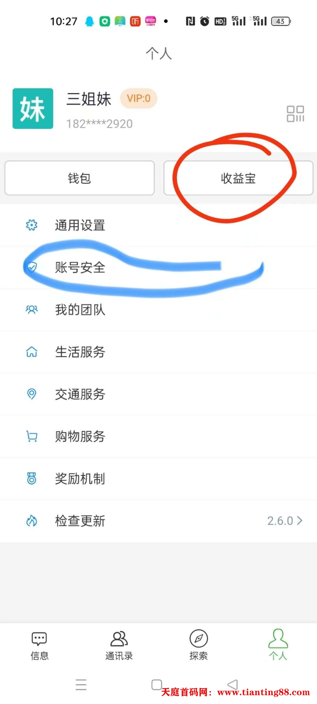 首码项目零撸签到撸u，简单粗bao