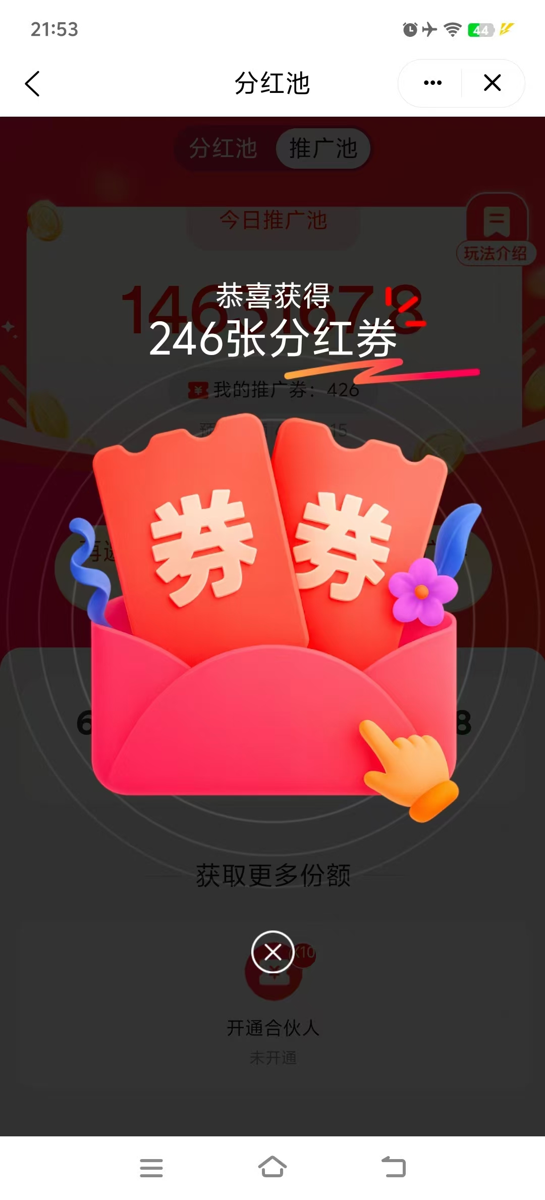 【麦客】趣吧神盘再现江湖，最少干3年的项目！