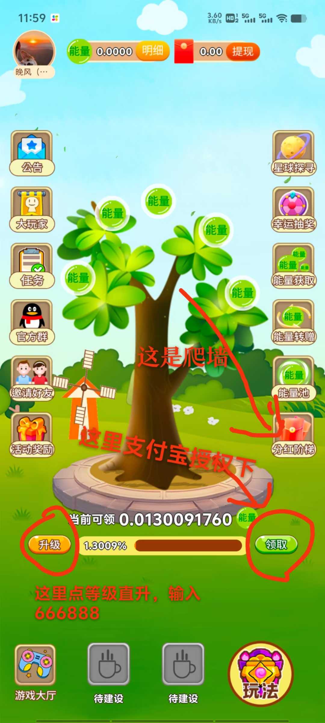 开心果树，0撸，首码/​支付宝授权即可，无广告
