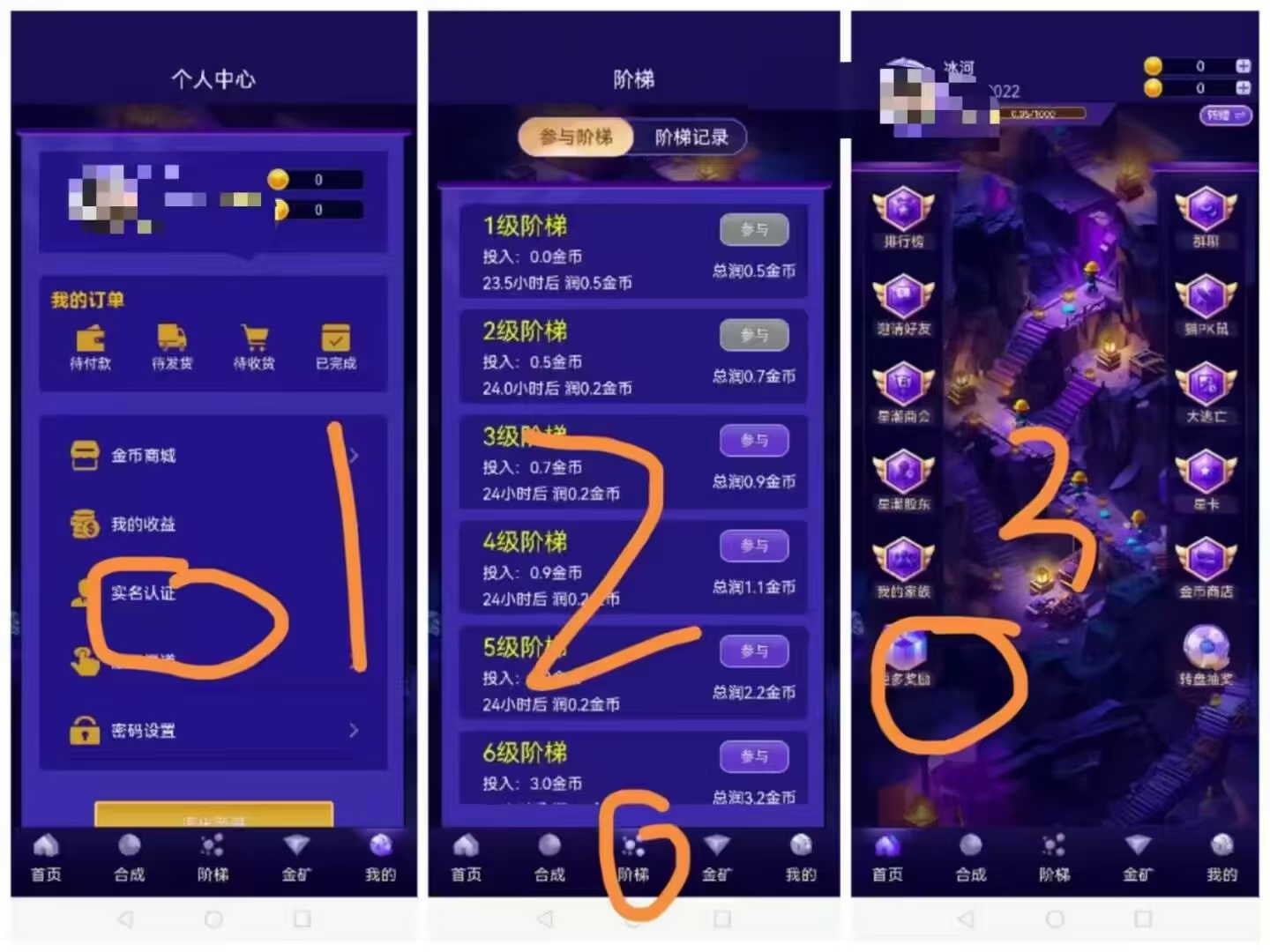 星潮小镇首码，爬墙玩法 注册扶持1（当天爬两层算有效）