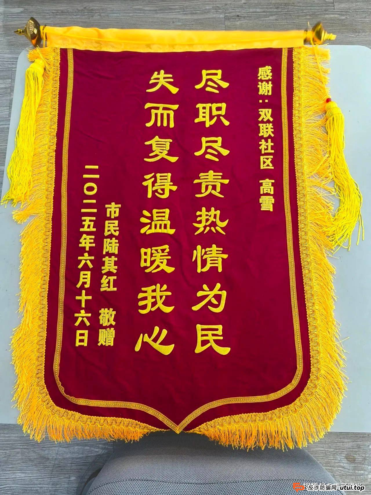 双合元界生活骗局?社区网格员协同民警劝阻骗局 双合元界生活骗局?社区网格员协同民警劝阻骗局