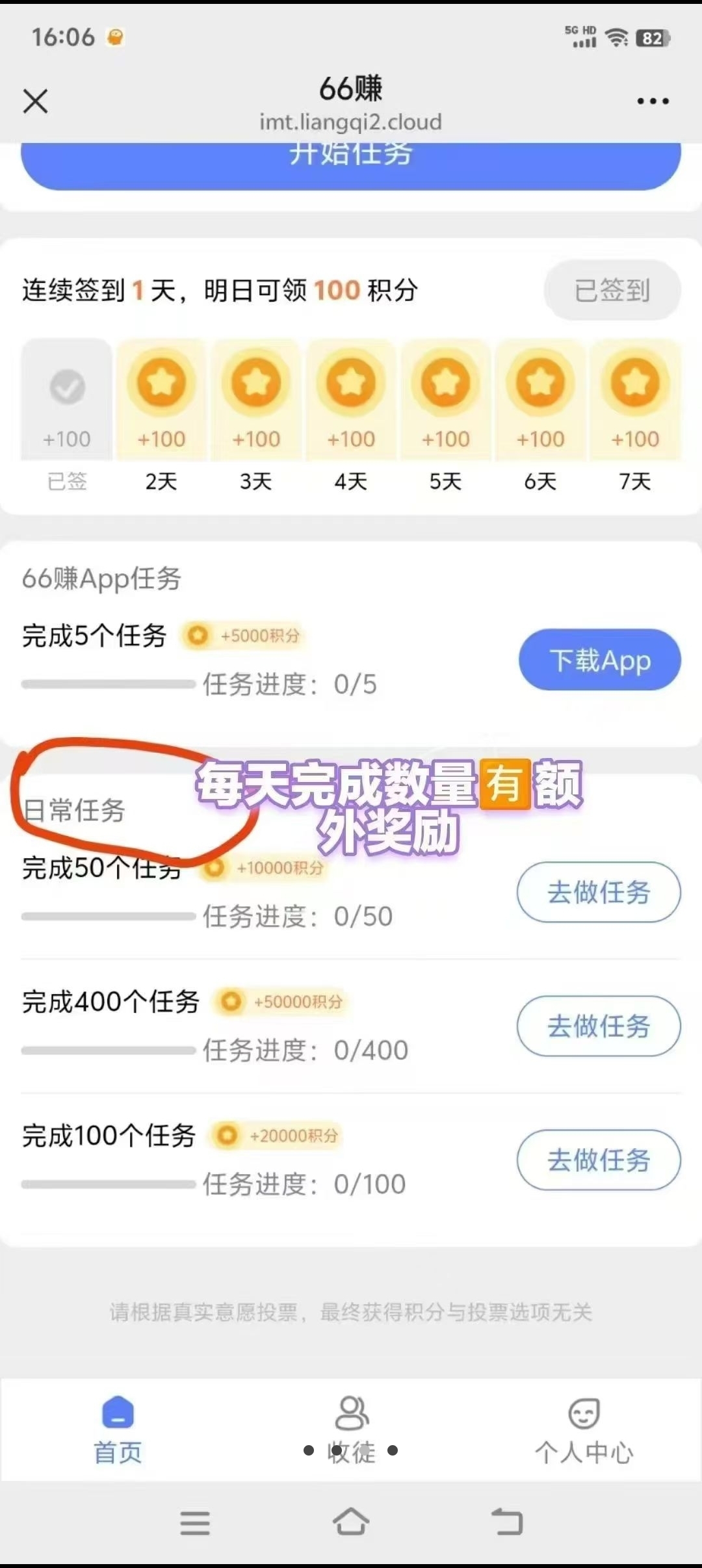最新首码，66赚，零撸天花板