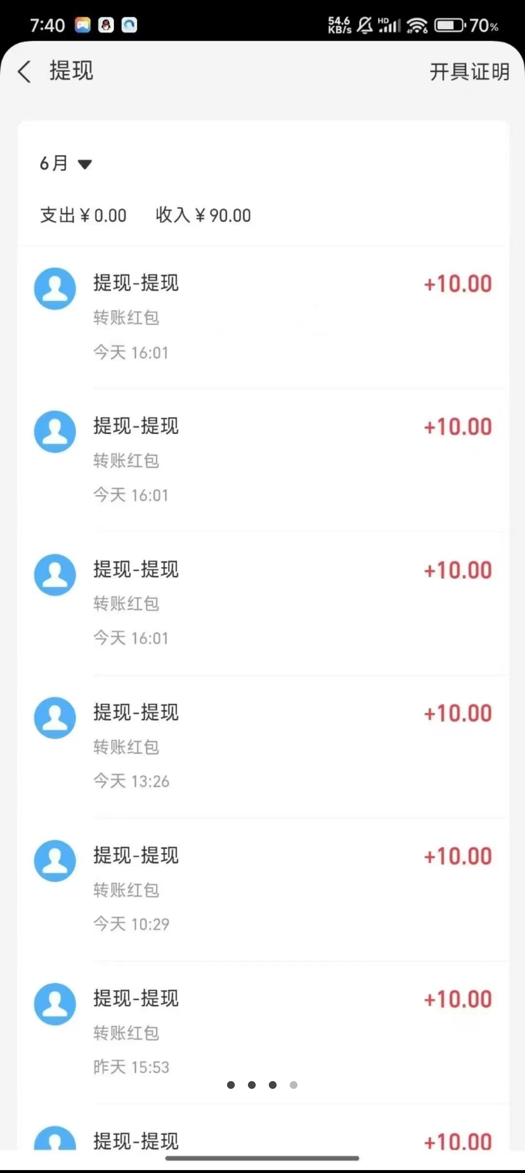 最新首码，66赚，零撸天花板