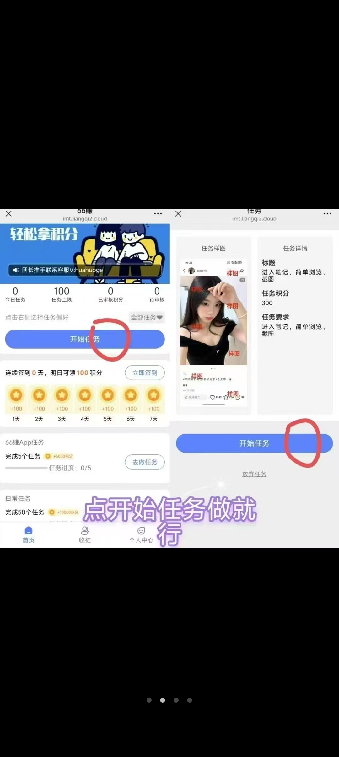 最新首码，66赚，零撸天花板