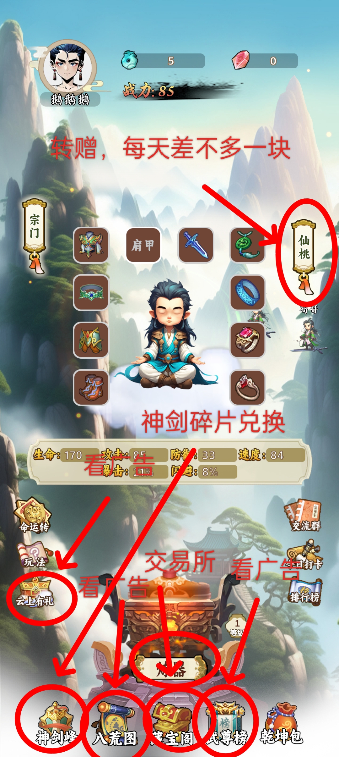 苟道传说稳定运营3个月，至今仍在缺货，适合长期撸，有效直推扶持4块（拥有一把神剑）邀请码102145