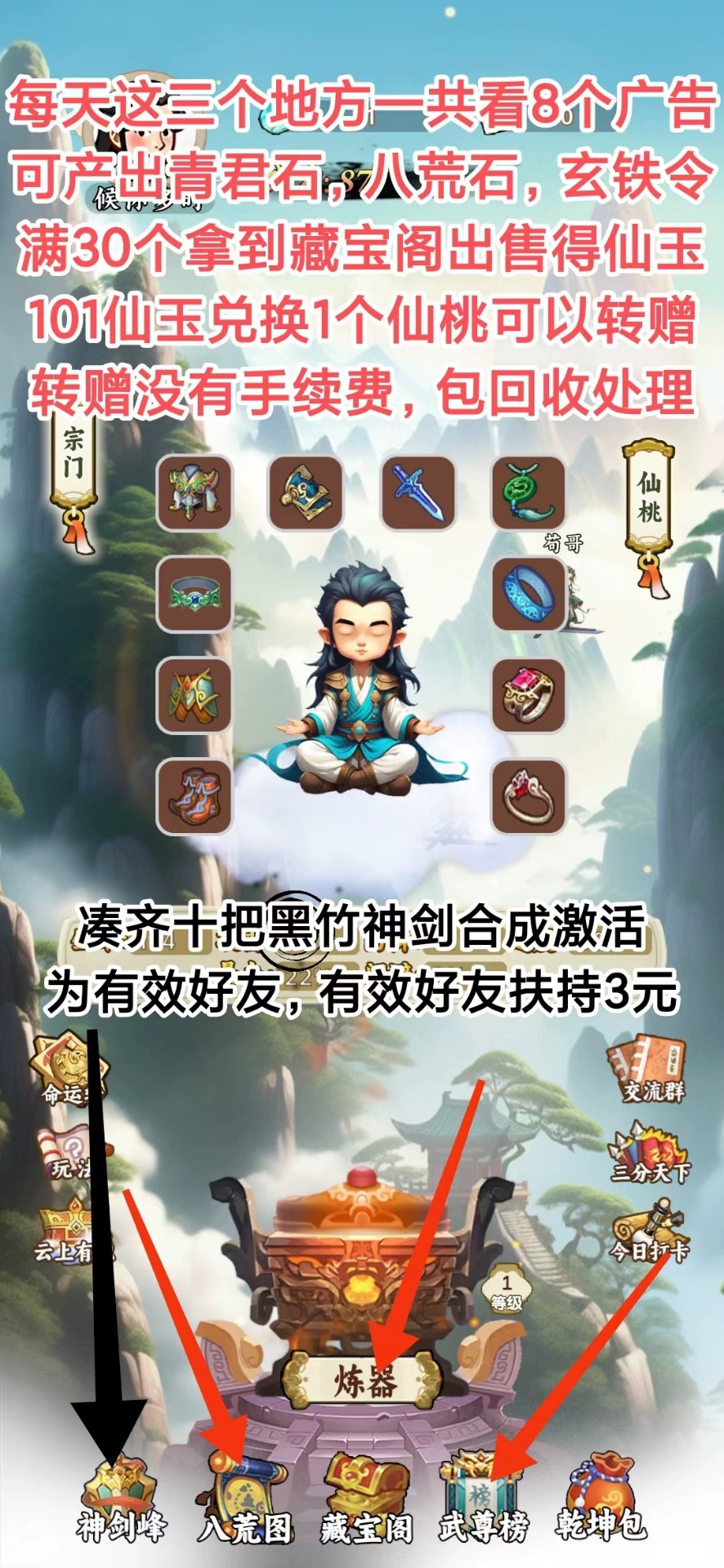 苟道传说稳定运营3个月，至今仍在缺货，适合长期撸，有效直推扶持4块（拥有一把神剑）邀请码102145