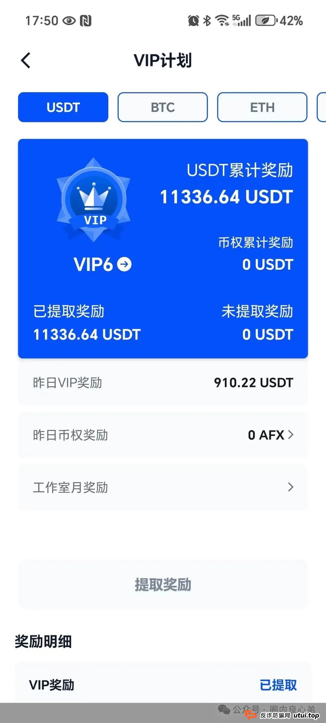 深度解析AiFeex(艾菲克斯)AI投资背后的风险警惕,韭菜集中营。 深度解析AiFeex(艾菲克斯)AI投资背后的风险警惕,韭菜集中营。