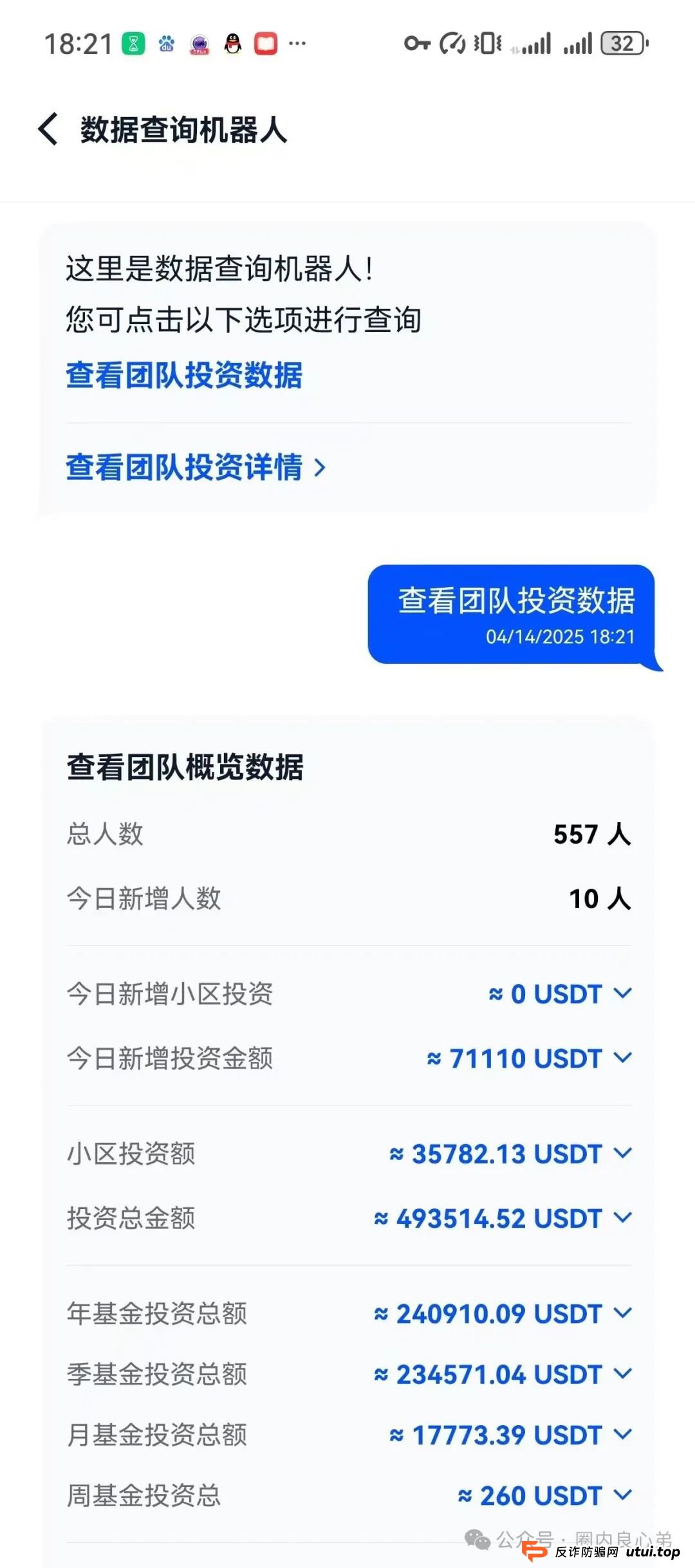 深度解析AiFeex(艾菲克斯)AI投资背后的风险警惕,韭菜集中营。 深度解析AiFeex(艾菲克斯)AI投资背后的风险警惕,韭菜集中营。