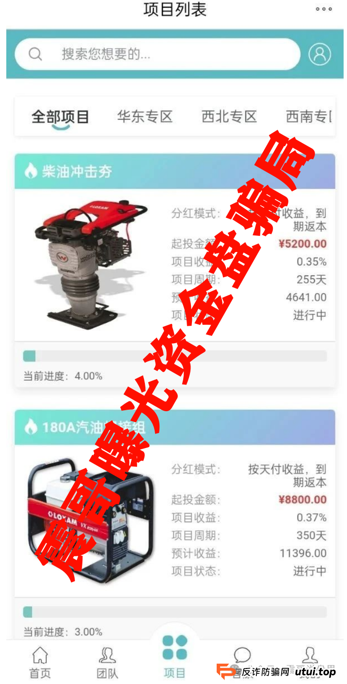 震哥带你扒皮"Loxam HK":又一个专坑韭菜的资金盘骗局! 震哥带你扒皮"Loxam HK":又一个专坑韭菜的资金盘骗局!