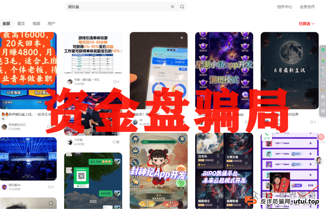 潮玩鲨是正规平台吗？震哥带你扒一扒这个“换皮”资金盘的套路 