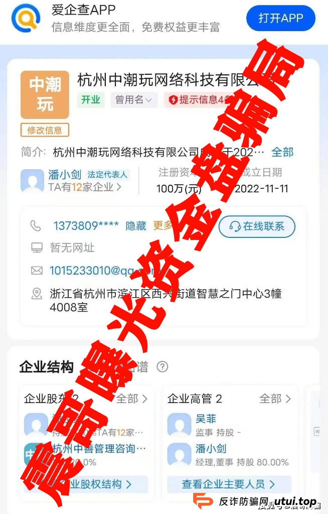 潮玩鲨是正规平台吗？震哥带你扒一扒这个“换皮”资金盘的套路 