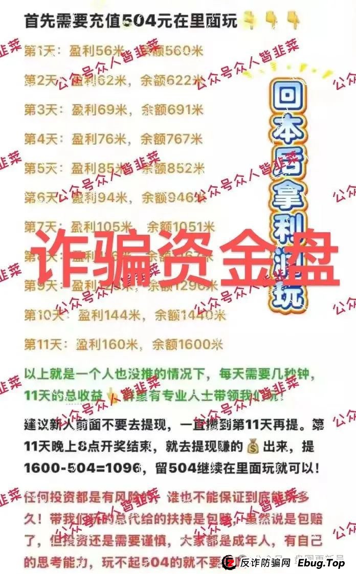曝光‼️最新资金盘诈骗项目，安我股保，好物通，彩信彩票，超鸿社团，赫伯罗特航运随时会崩盘跑路。