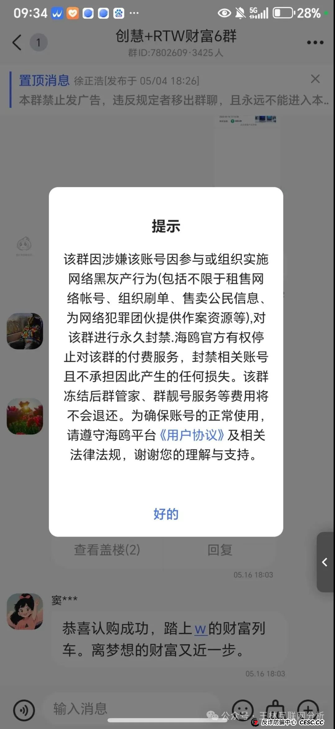 6月2日：最新资金盘项目骗局曝光，创慧RTW，法通保险随时可能卷钱跑路