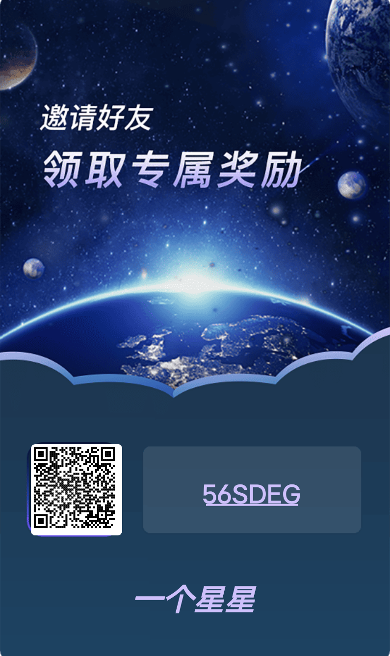 一个星星零撸最强项目