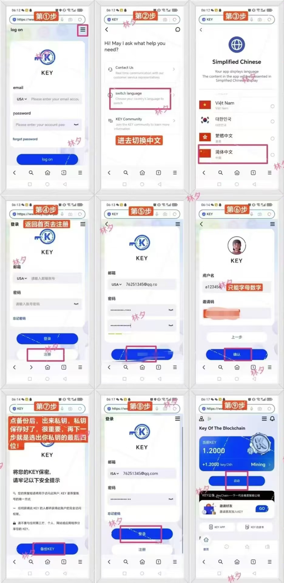 KEY公链项目，日挖1.2枚，2个月后上线交易所