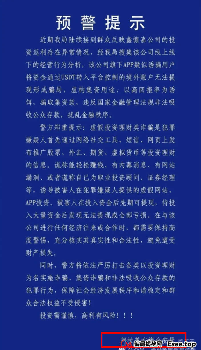 鑫慷嘉大数据dgxc最新反诈消息：多地政府、公安发布的新闻公告合集！（6月更
