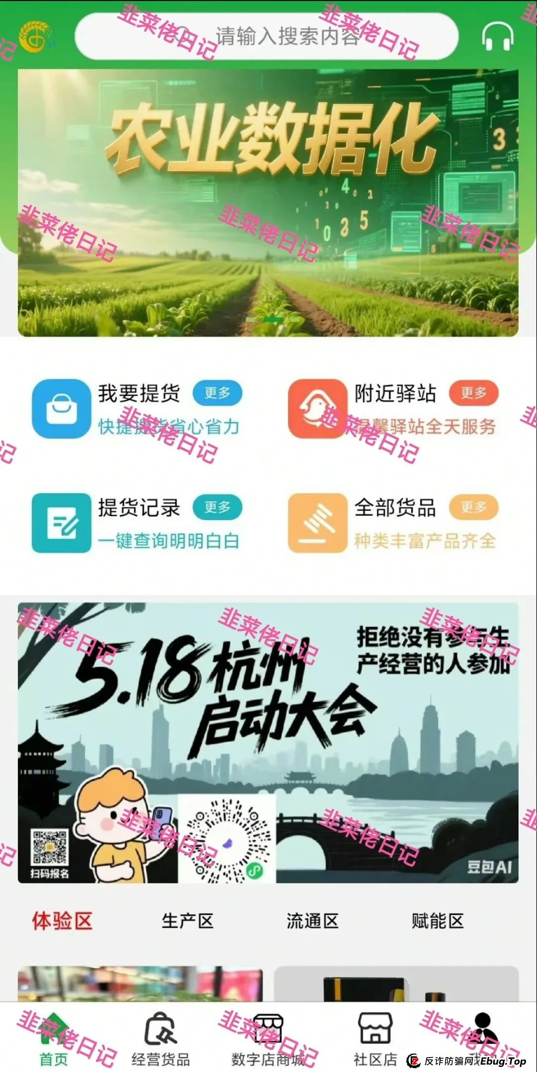 曝光几个资金盘项目骗局，银石汇鑫，安我股保，超鸿社团，优科创，
