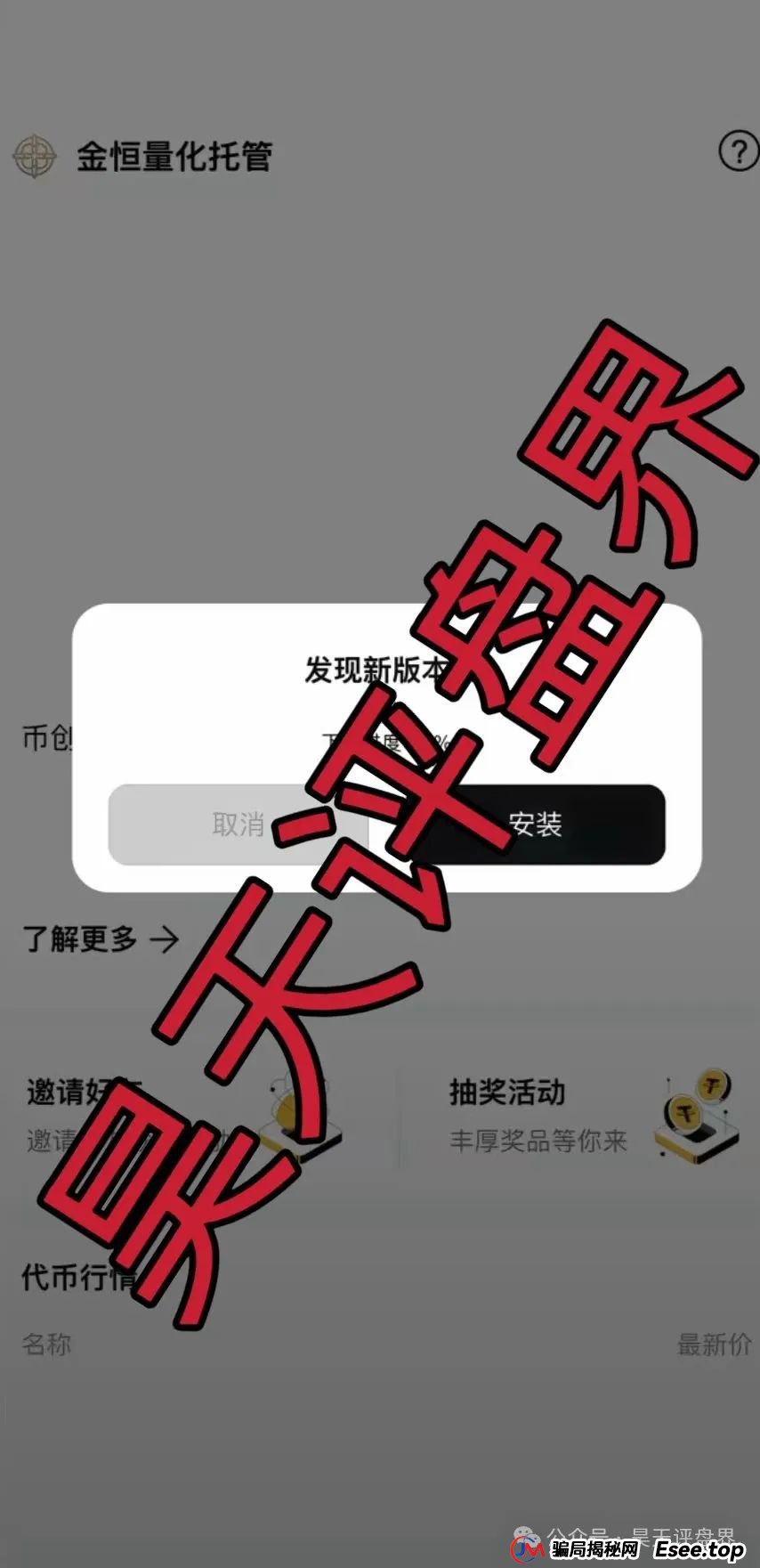 昊天盘点：近几天已经崩盘跑路和即将崩盘跑路的资金盘骗局，中永国