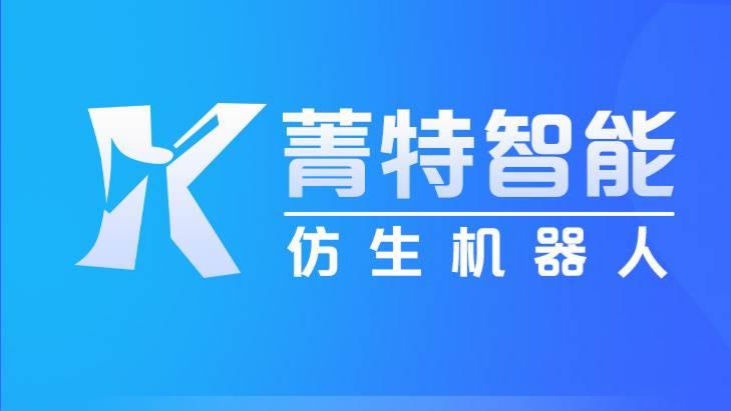 首码菁特智能:注册送分荭机器人，永久每天收益2元！可线下实体考察。