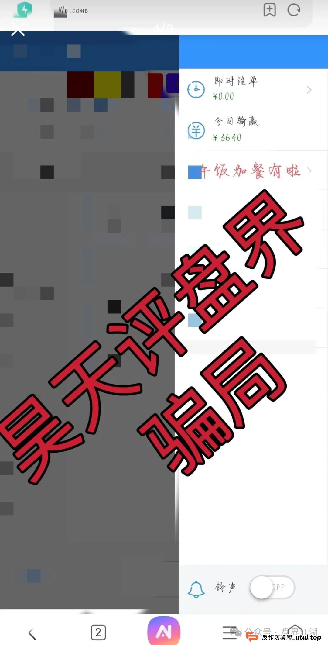 GT国际娱乐盛澳集团彩票跟单类资金盘骗局，已经开始单割，高度预警，