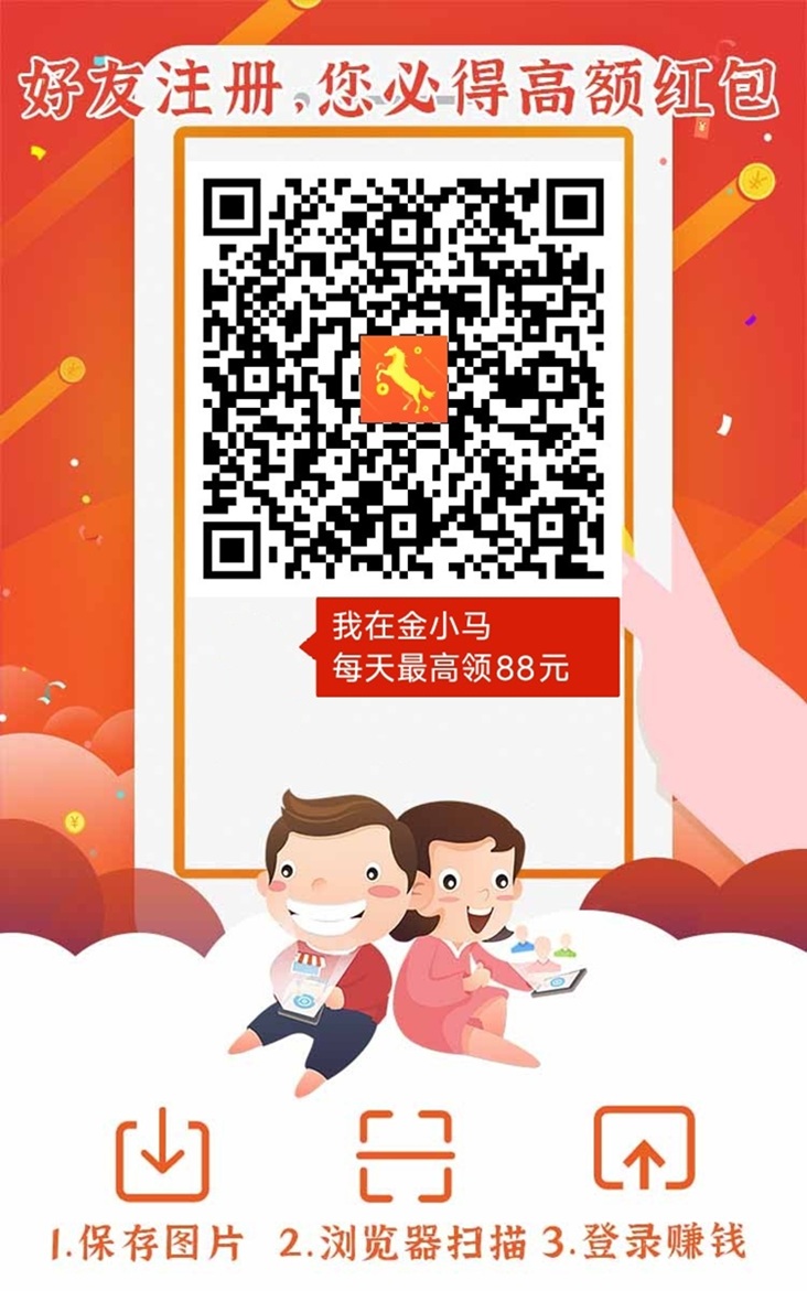 金小马零撸攻略，喵享全新推出，一部手机让你轻松赚米！