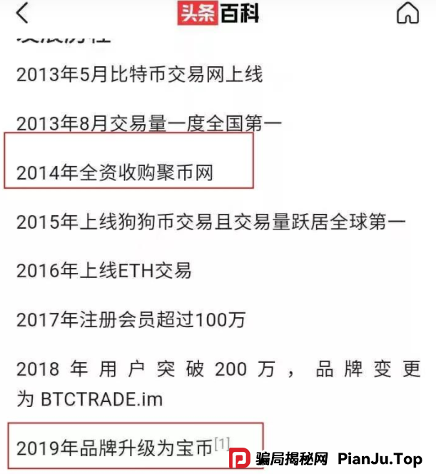 再次聚焦！诉说聚币交易所的轮回割韭术，Butterfly蝴蝶生态等属于资金盘镰刀手