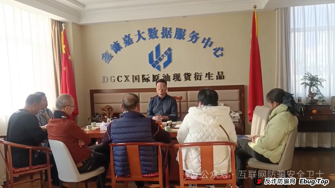 湖南官方再发预警！百亿资金盘 “DGCX鑫慷嘉” 崩盘倒计时，130 万投资