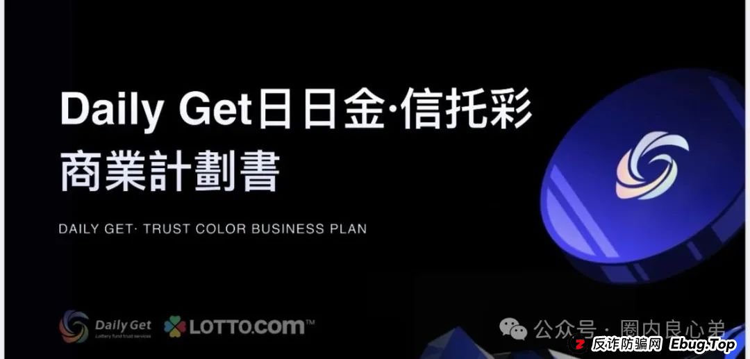 预警：日日金信托彩，伪装成信托，高收益背后，不为人知的秘密，注