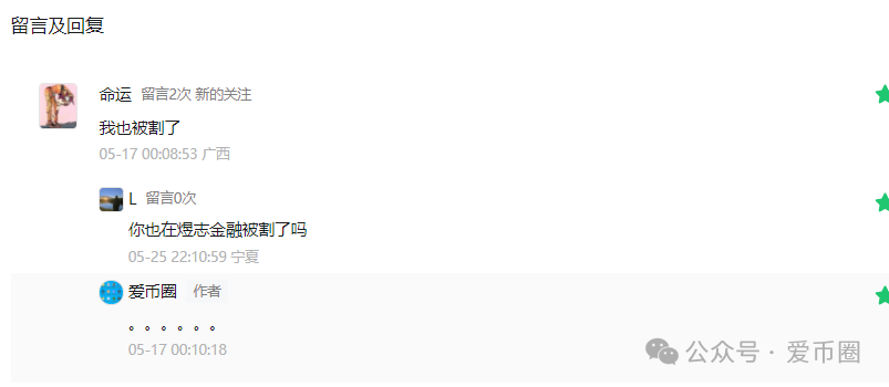 红色预警 | HKEX煜志金融单割大量会员，即将崩盘！操盘手圈钱十亿，速