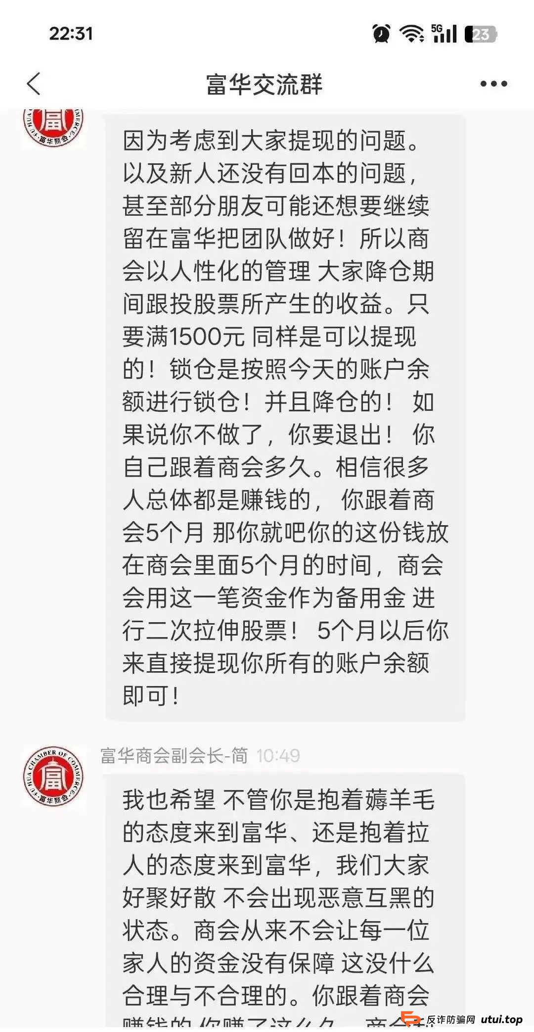 警惕！市场32个资金盘项目汇总，有你参与的吗？不是在跑路的边缘，就是跑路