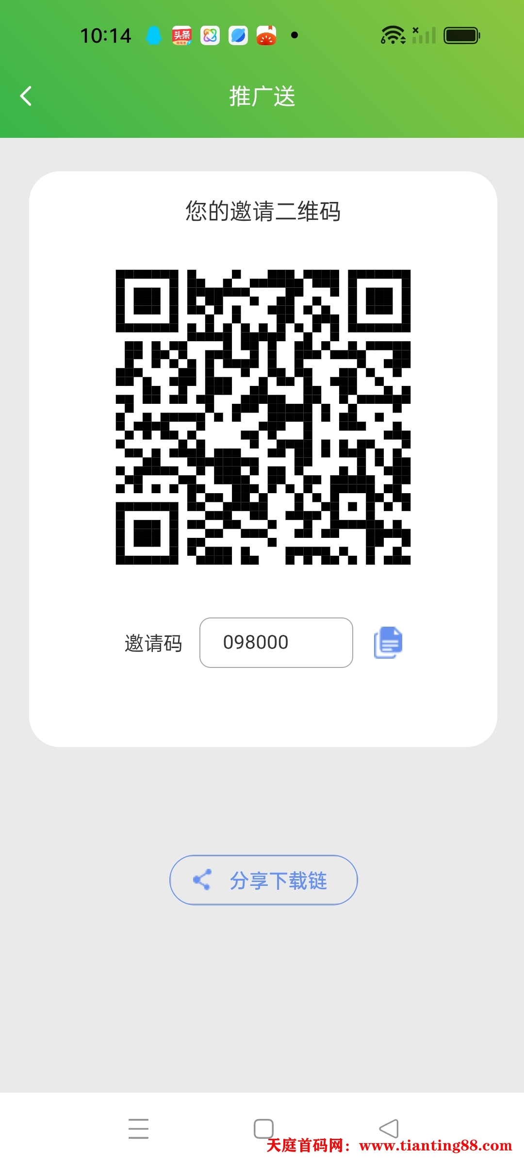 首码项目零撸签到撸u，简单粗bao