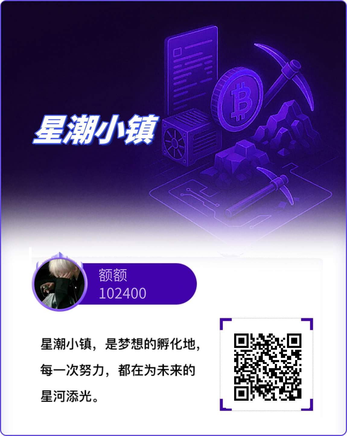 星潮小镇首码，爬墙玩法 注册扶持1（当天爬两层算有效）