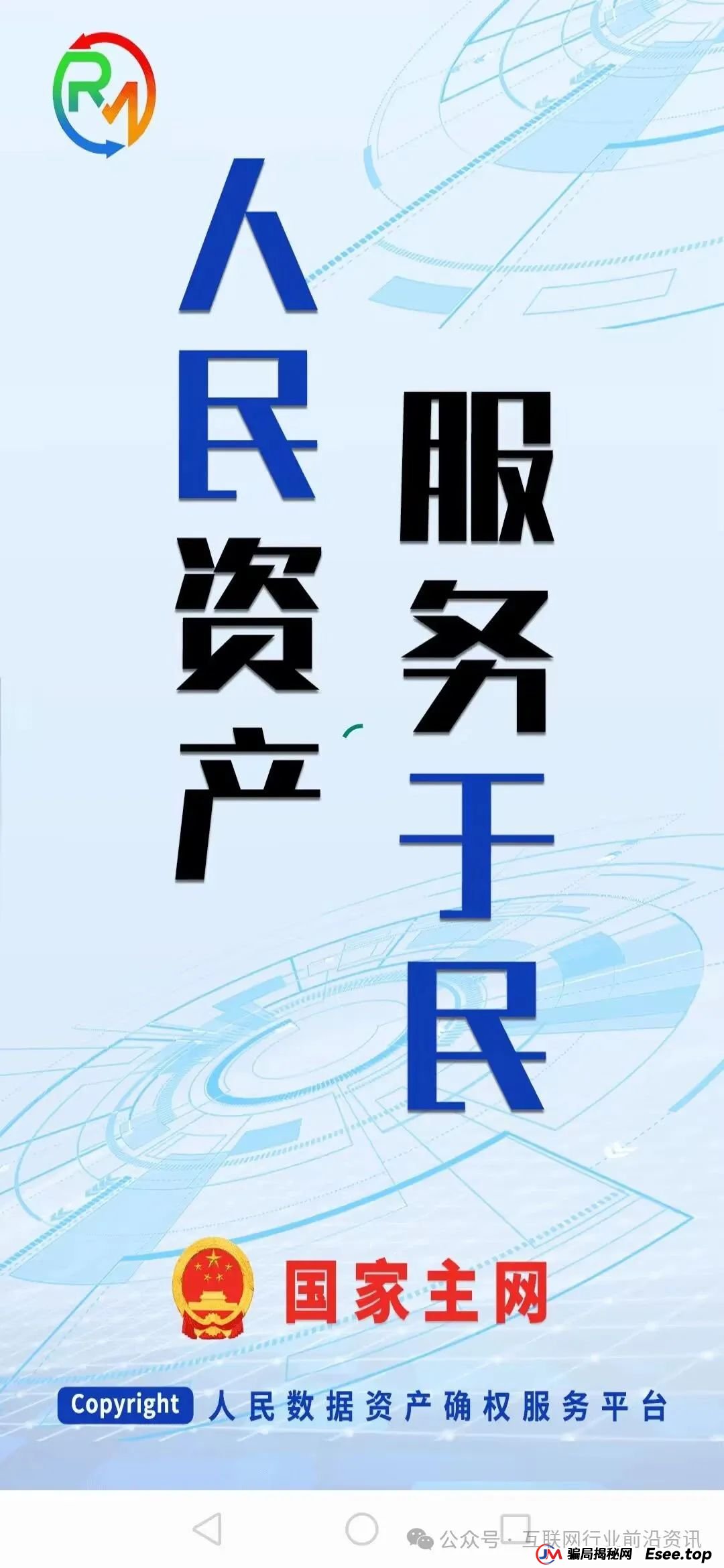 警惕！中百好物，麒元财富，UMC生态，创盈财富这20个互联网平台都是资