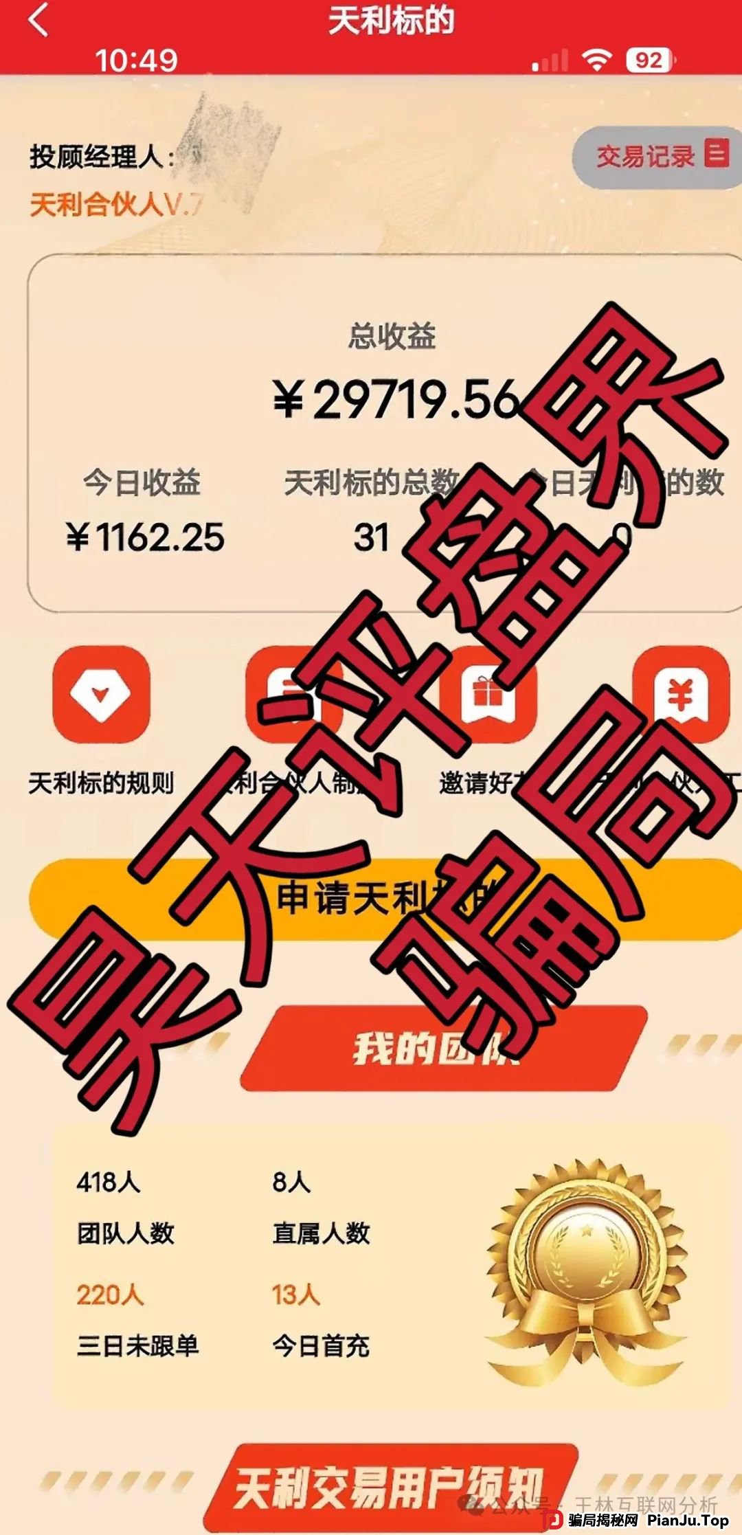 6月14日曝光：最新资金盘项目骗局，诺亚球险，赫伯罗特航运，乐世达