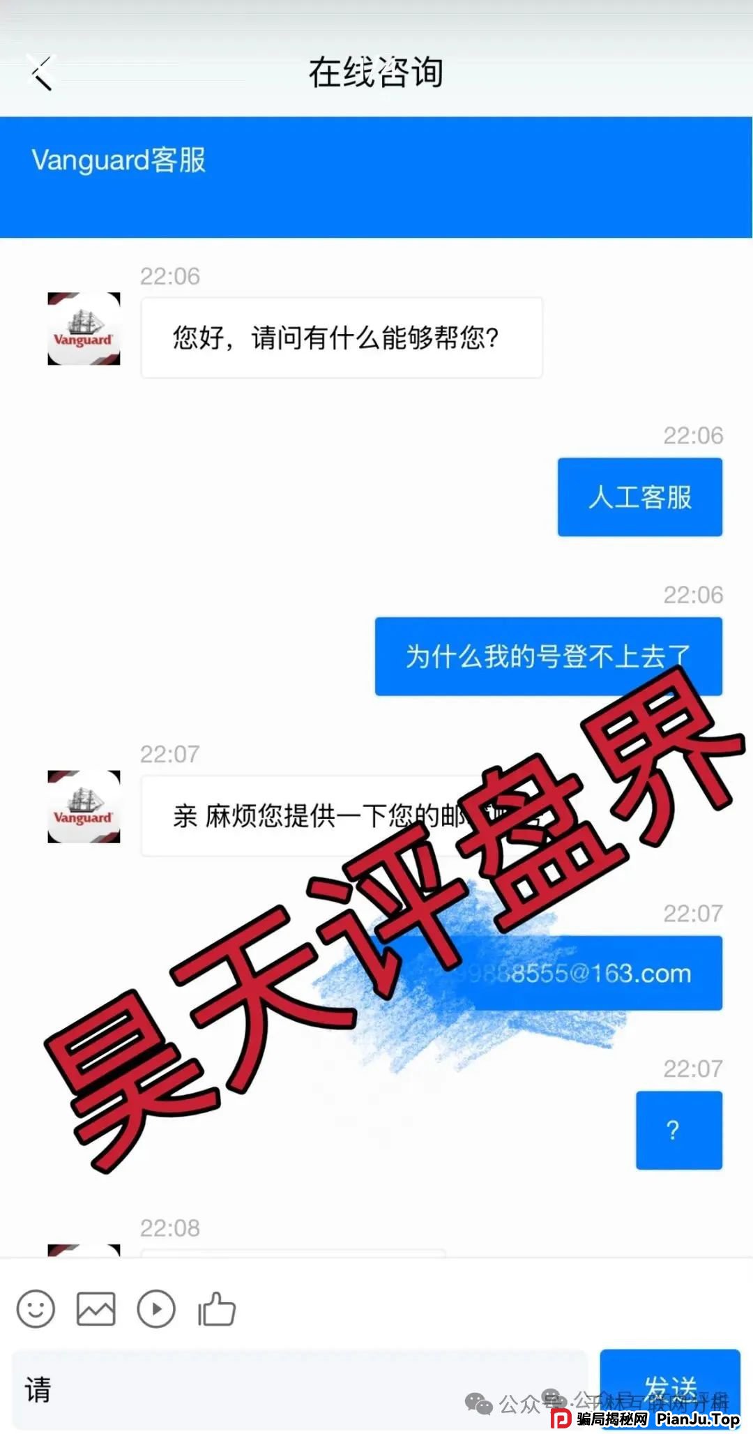6月19日最新资金盘项目骗局曝光，超鸿社团，蜂巢网络sto，艾菲克斯，